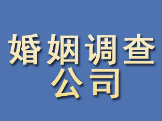 仓山婚姻调查公司